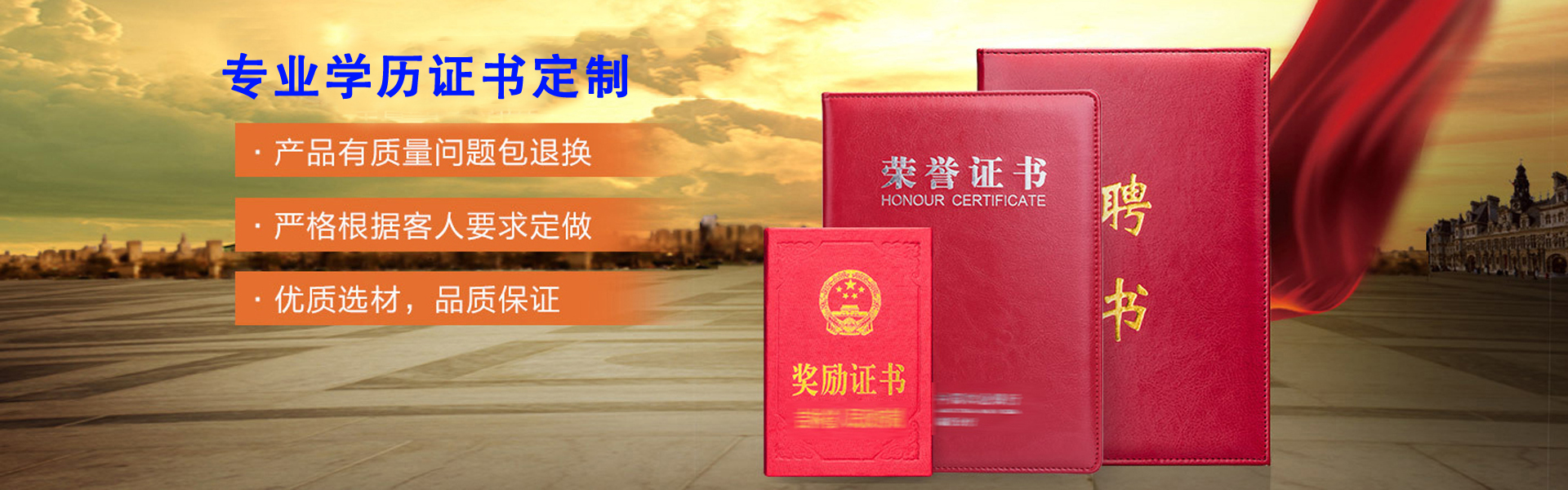 正捷综合证件服务中心